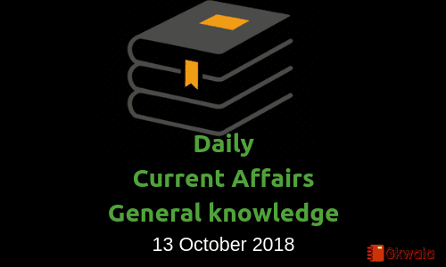 Daily current affairs- General knowledge 13 October 2018