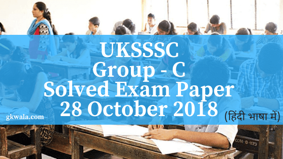 UKSSSC Group- C Solved Exam Paper 28 October 2018