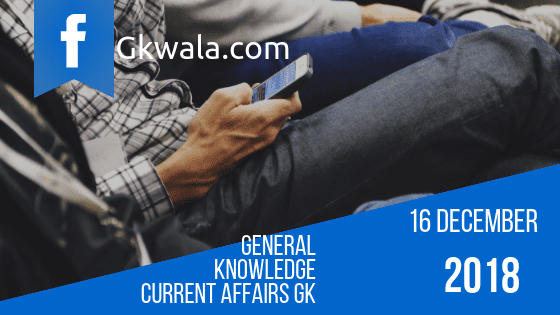 16 December 2018- General knowledge current affairs GK