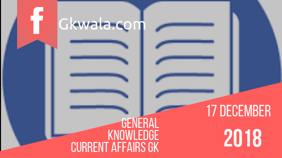 https://www.gkwala.com/16-december-2018-general-knowledge-current-affairs-gk/