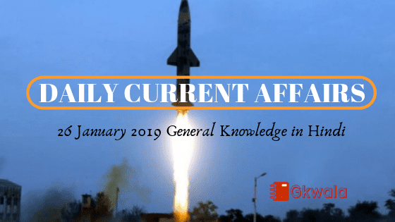 Current Affairs Gk 26 January 2019