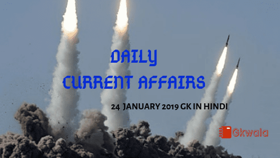 Daily Current Affairs General Knowledge 24 January 2019