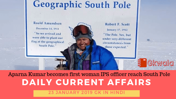Current Affairs General Knowledge 23 January 2019