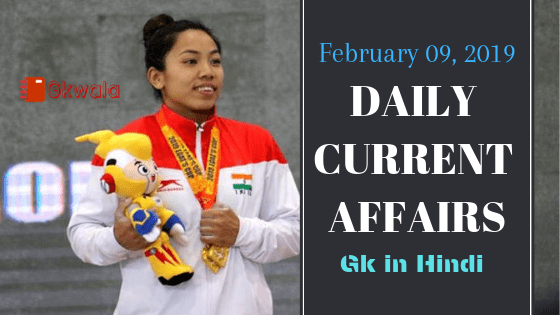 Current Affairs General Knowledge 09 February 2019