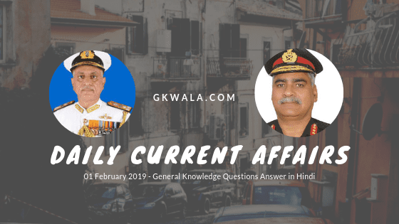 Daily Current Affairs Questions Answer