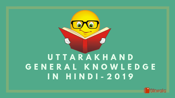 Uttarakhand General knowledge in Hindi- 2019
