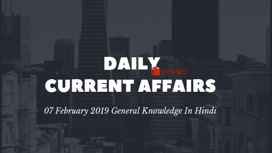 Daily Current Affairs General Knowledge
